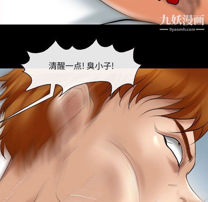 《耳畔的神音》漫画 第21話