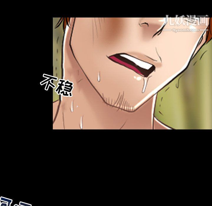 《耳畔的神音》漫画 第21話