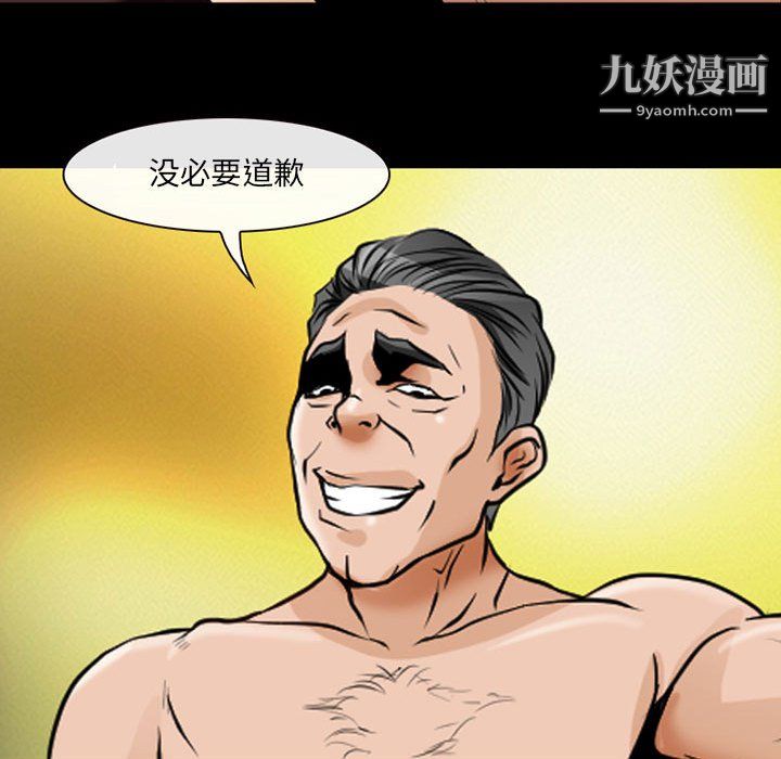 《耳畔的神音》漫画 第21話