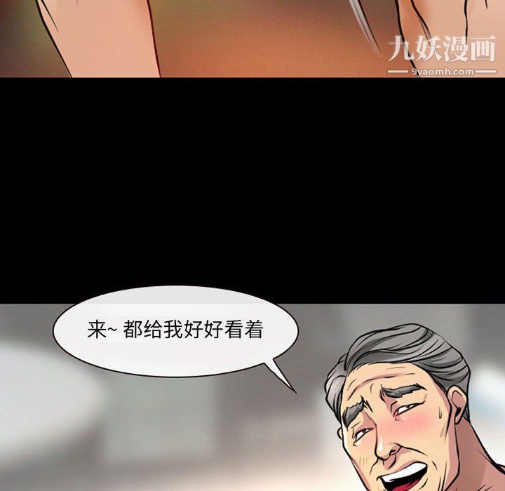 《耳畔的神音》漫画 第21話