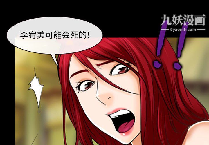 《耳畔的神音》漫画 第22話