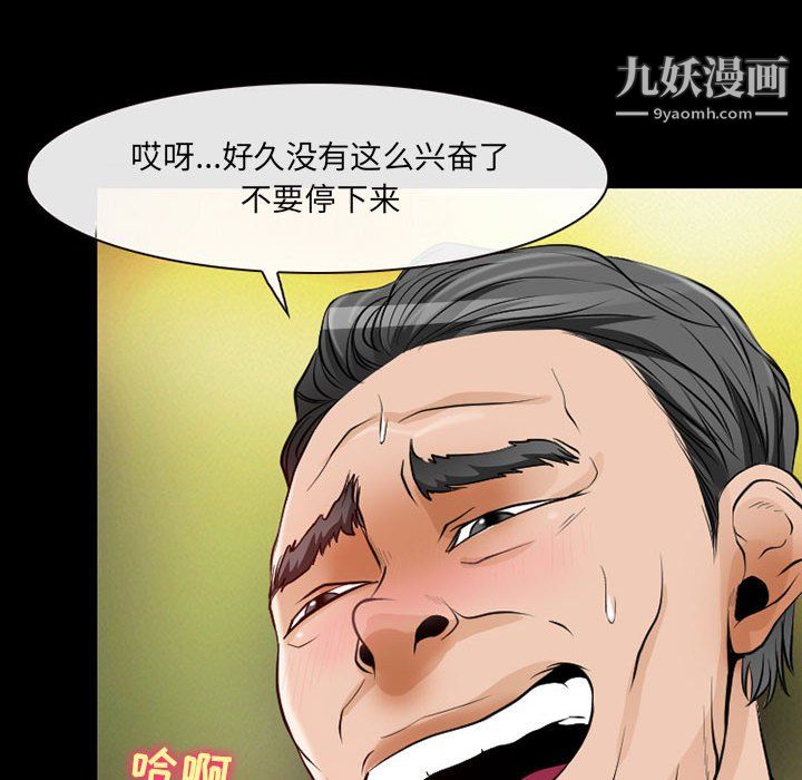 《耳畔的神音》漫画 第22話