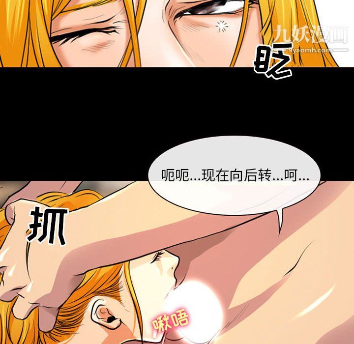 《耳畔的神音》漫画 第22話