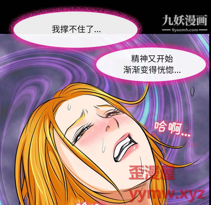 《耳畔的神音》漫画 第22話