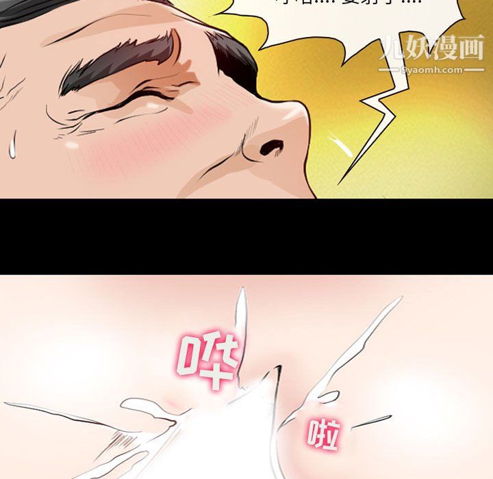 《耳畔的神音》漫画 第22話