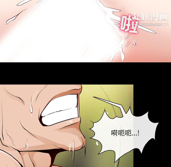 《耳畔的神音》漫画 第22話