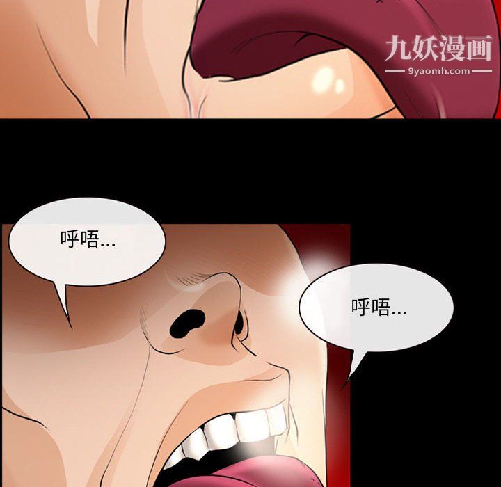 《耳畔的神音》漫画 第22話