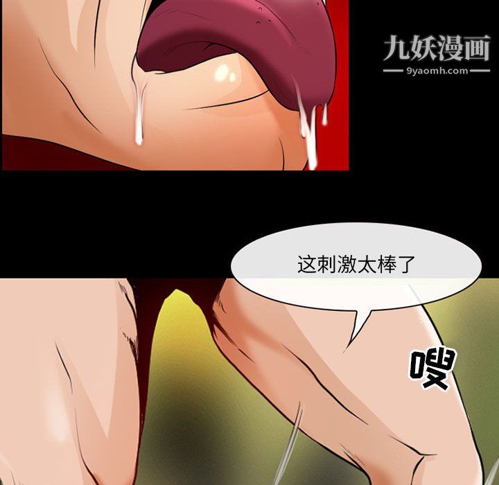 《耳畔的神音》漫画 第22話