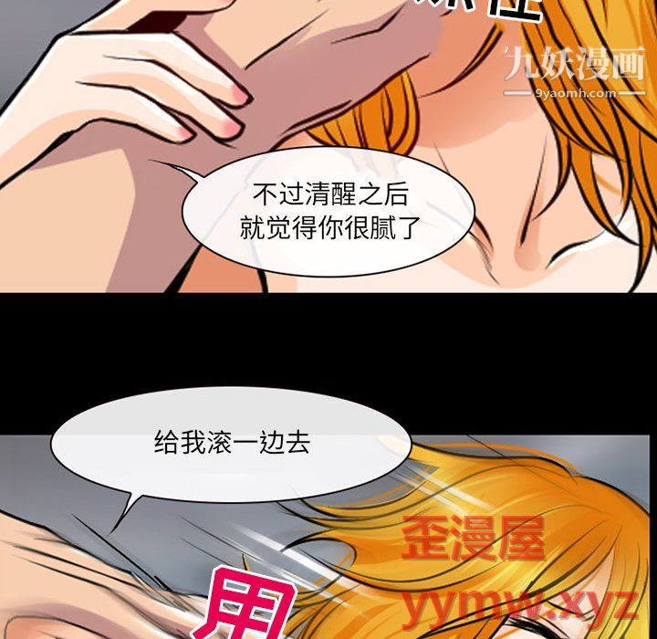《耳畔的神音》漫画 第22話