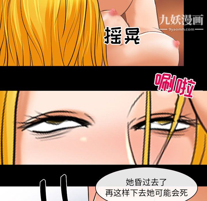 《耳畔的神音》漫画 第22話