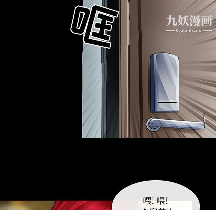 《耳畔的神音》漫画 第22話