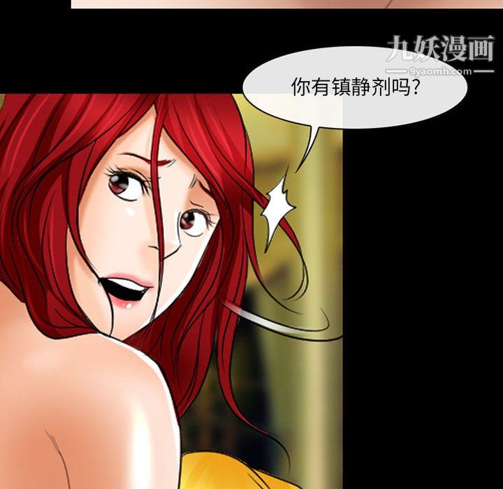 《耳畔的神音》漫画 第22話