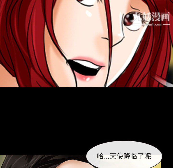 《耳畔的神音》漫画 第22話