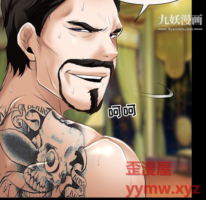 《耳畔的神音》漫画 第22話