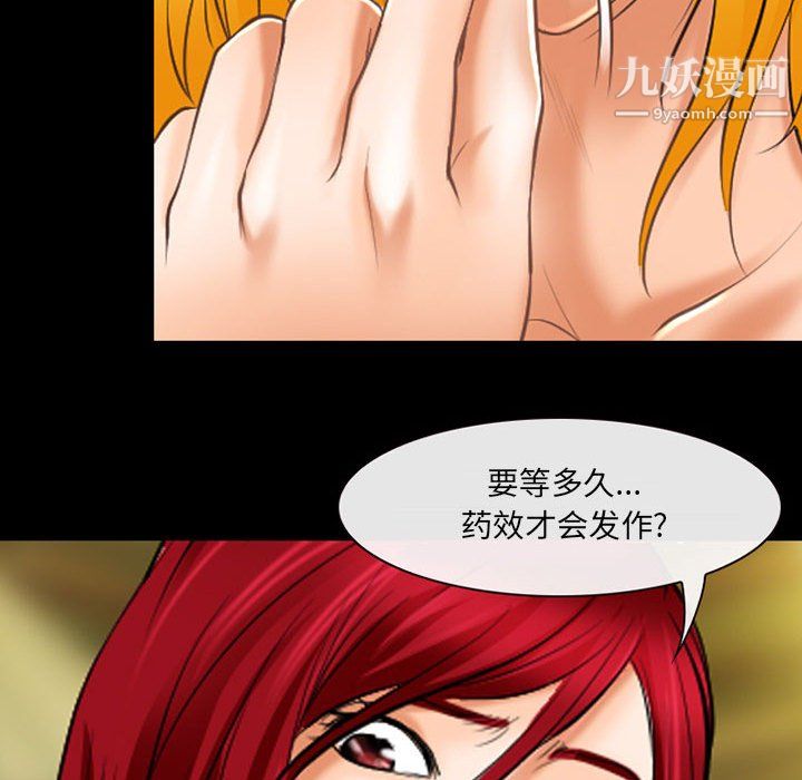《耳畔的神音》漫画 第22話