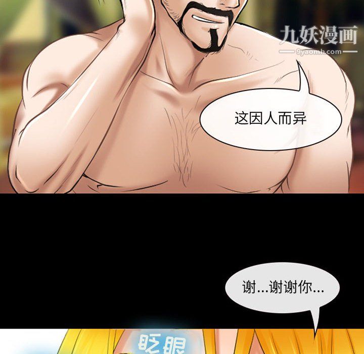 《耳畔的神音》漫画 第22話