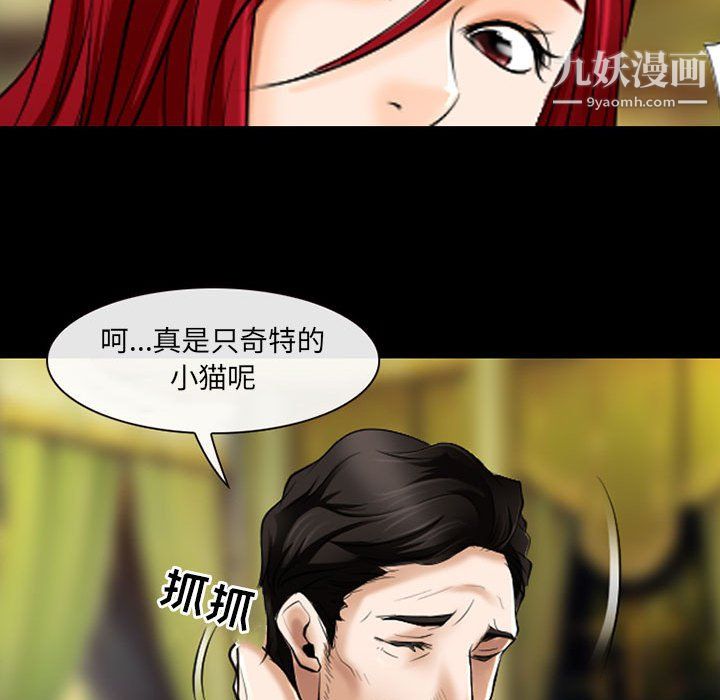 《耳畔的神音》漫画 第22話