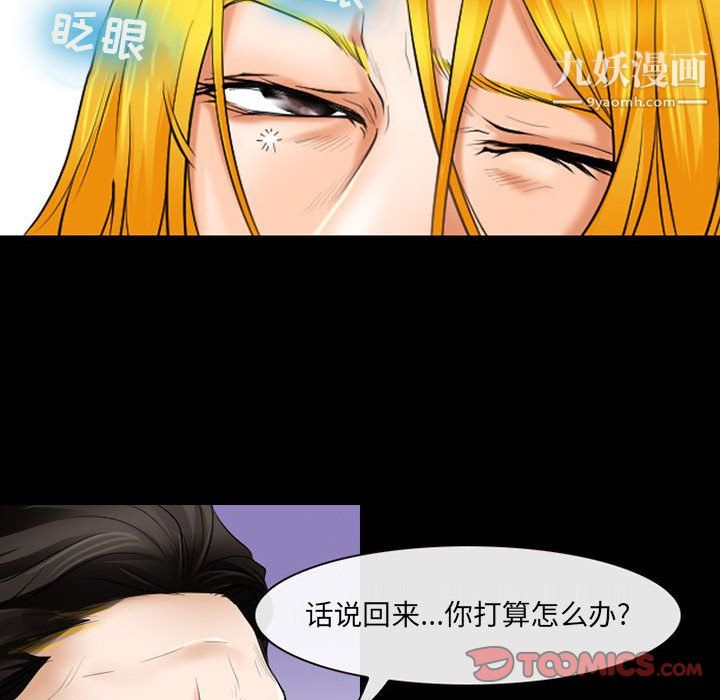 《耳畔的神音》漫画 第22話