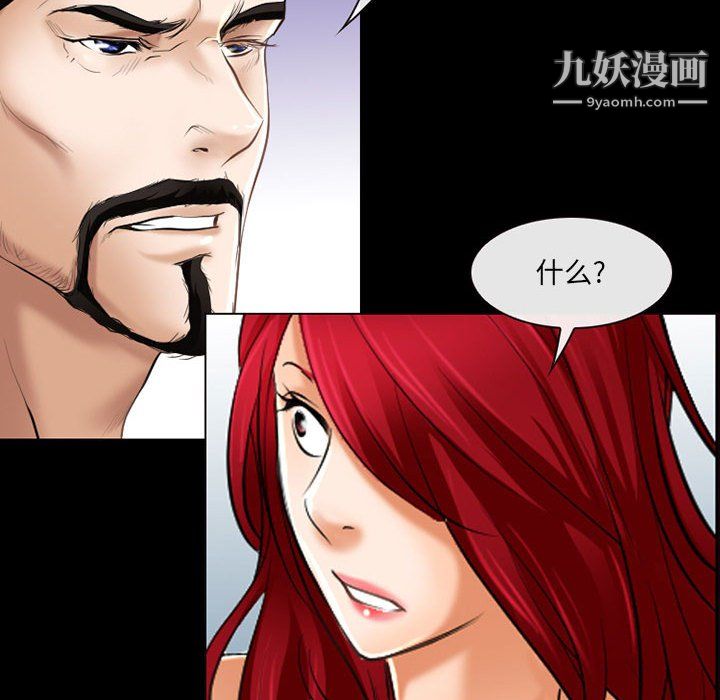 《耳畔的神音》漫画 第22話