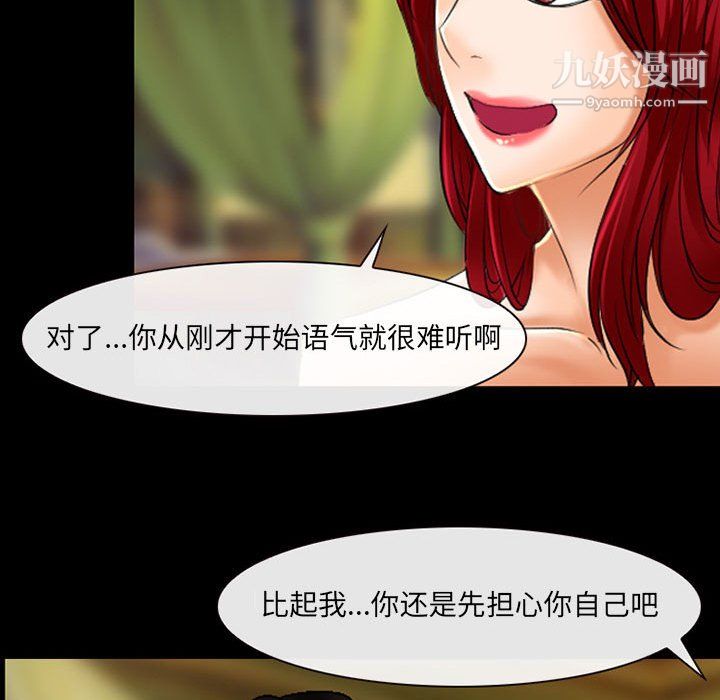 《耳畔的神音》漫画 第22話