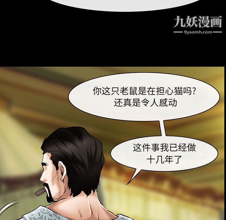 《耳畔的神音》漫画 第22話