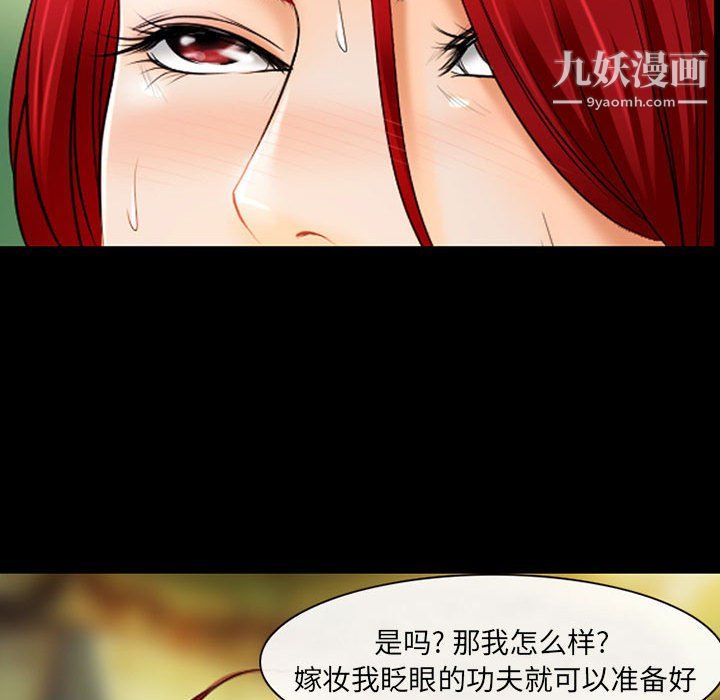《耳畔的神音》漫画 第22話