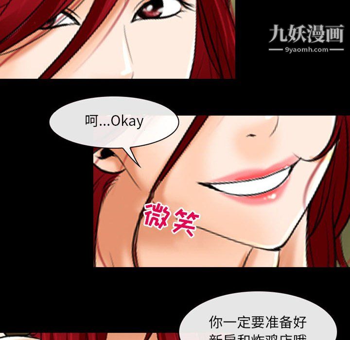 《耳畔的神音》漫画 第22話