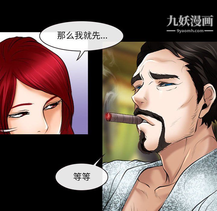《耳畔的神音》漫画 第22話