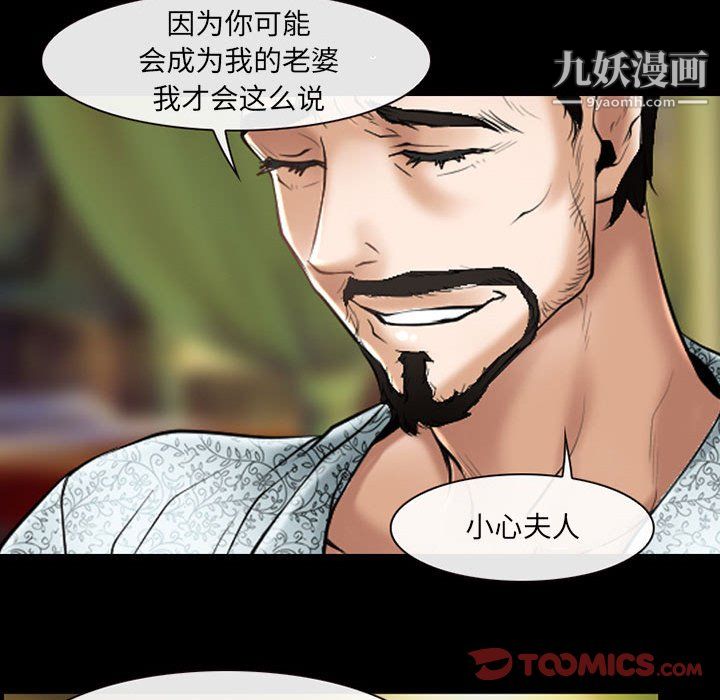 《耳畔的神音》漫画 第22話