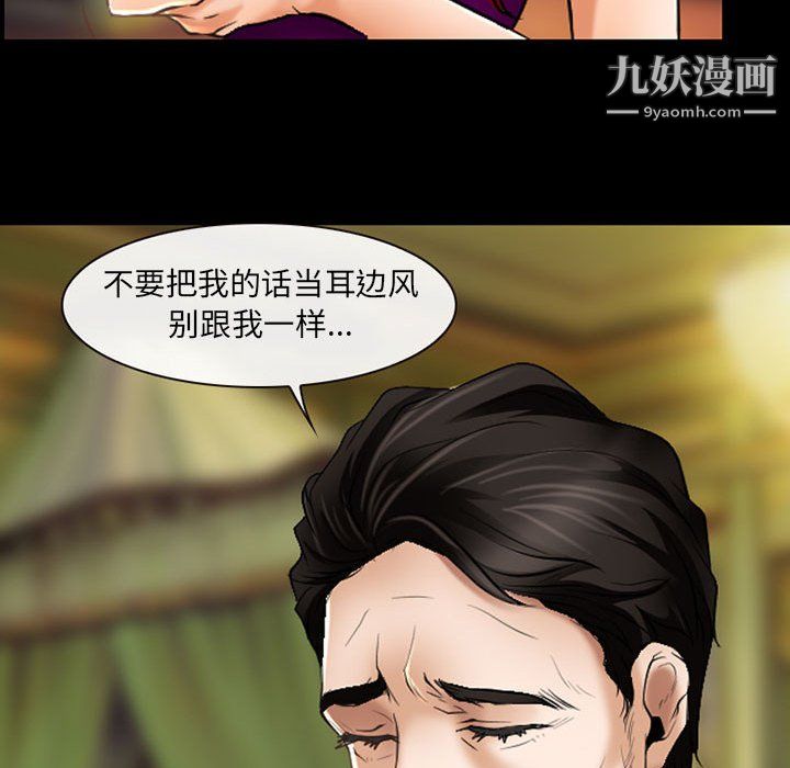 《耳畔的神音》漫画 第22話