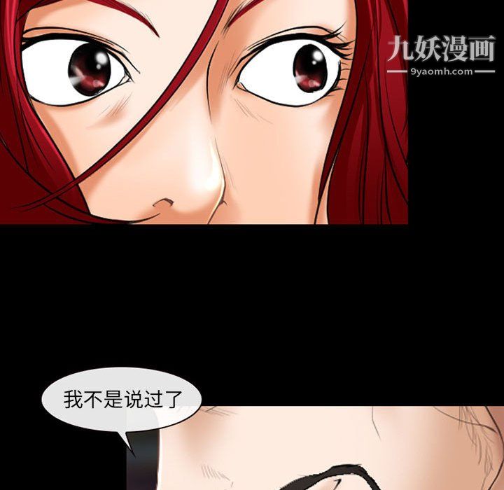 《耳畔的神音》漫画 第22話