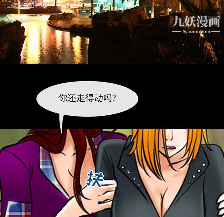《耳畔的神音》漫画 第22話