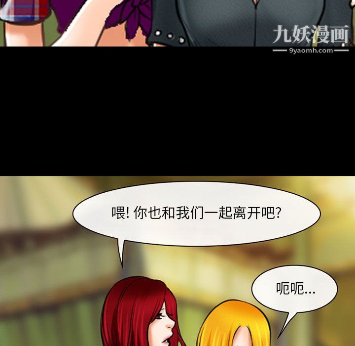 《耳畔的神音》漫画 第22話