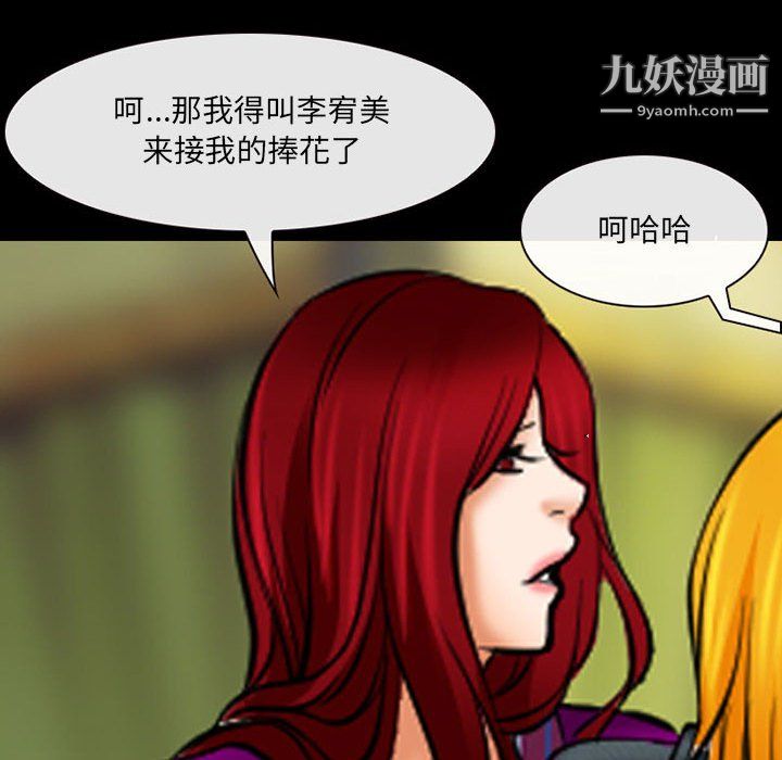 《耳畔的神音》漫画 第22話
