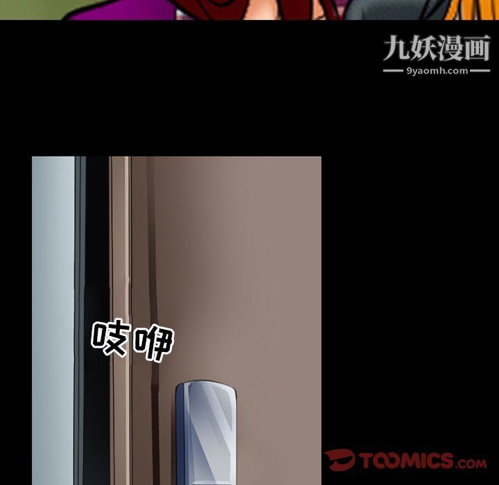 《耳畔的神音》漫画 第22話
