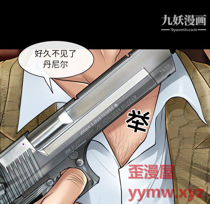 《耳畔的神音》漫画 第22話
