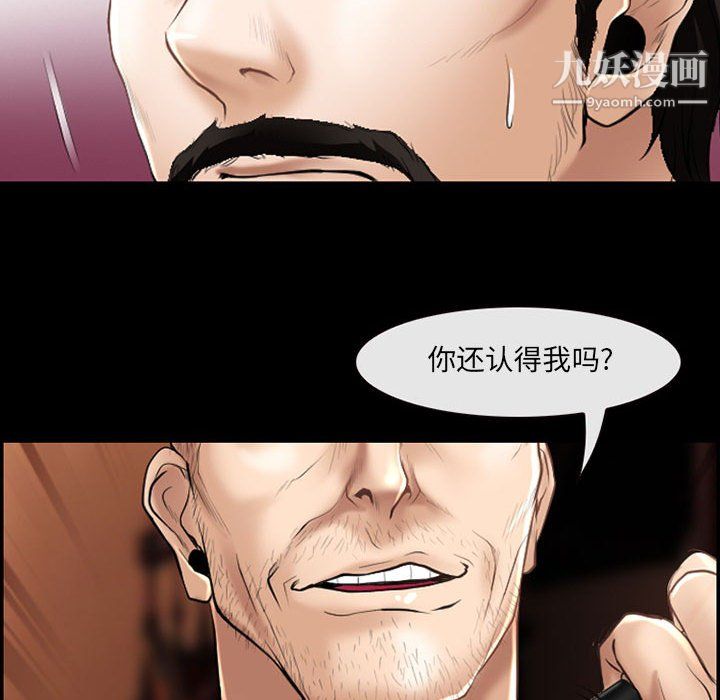 《耳畔的神音》漫画 第22話
