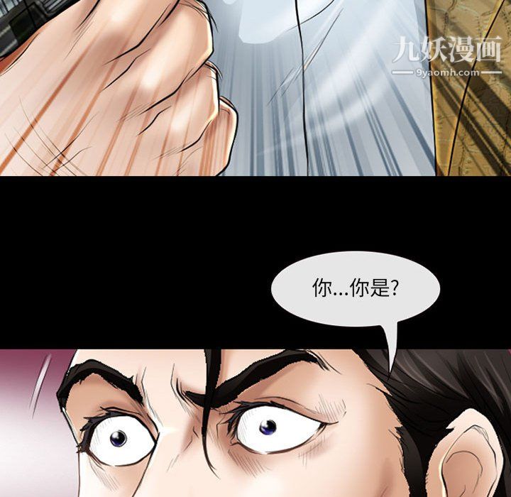 《耳畔的神音》漫画 第22話