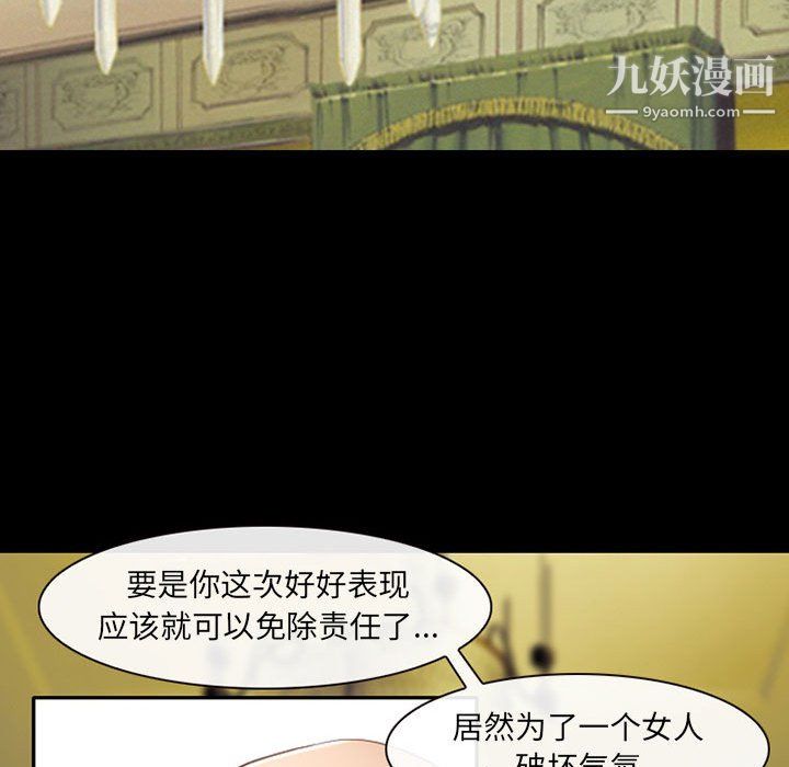 《耳畔的神音》漫画 第22話
