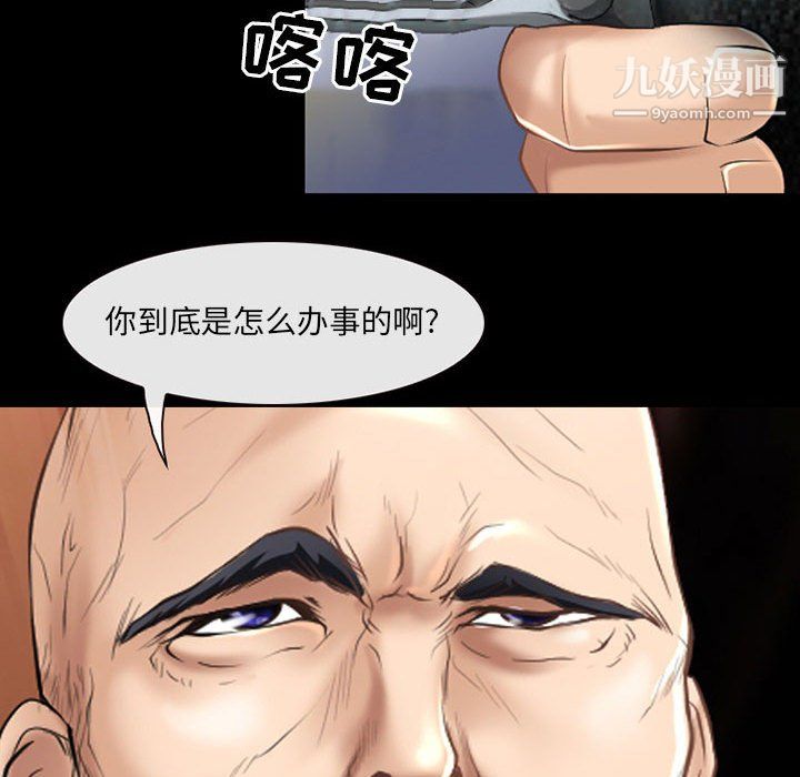 《耳畔的神音》漫画 第22話