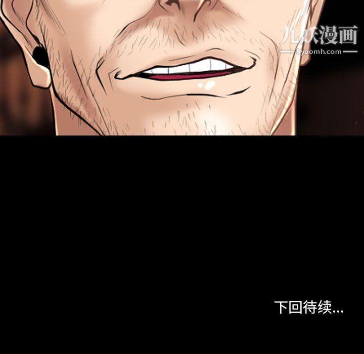 《耳畔的神音》漫画 第22話