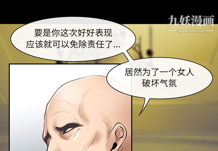 《耳畔的神音》漫画 第23話