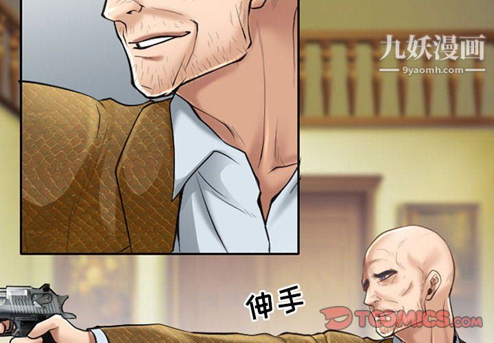 《耳畔的神音》漫画 第23話