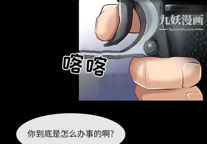 《耳畔的神音》漫画 第23話