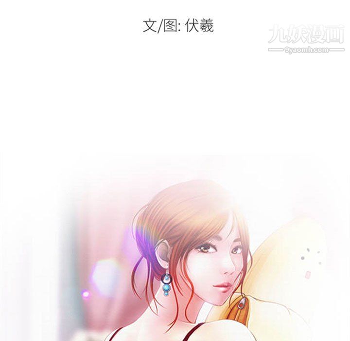 《耳畔的神音》漫画 第23話