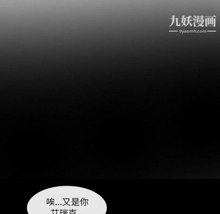 《耳畔的神音》漫画 第23話