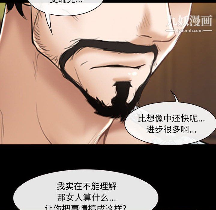 《耳畔的神音》漫画 第23話