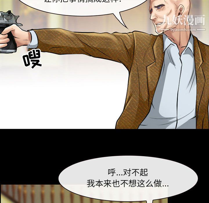 《耳畔的神音》漫画 第23話