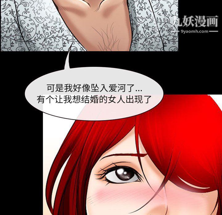 《耳畔的神音》漫画 第23話