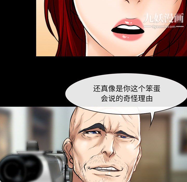 《耳畔的神音》漫画 第23話